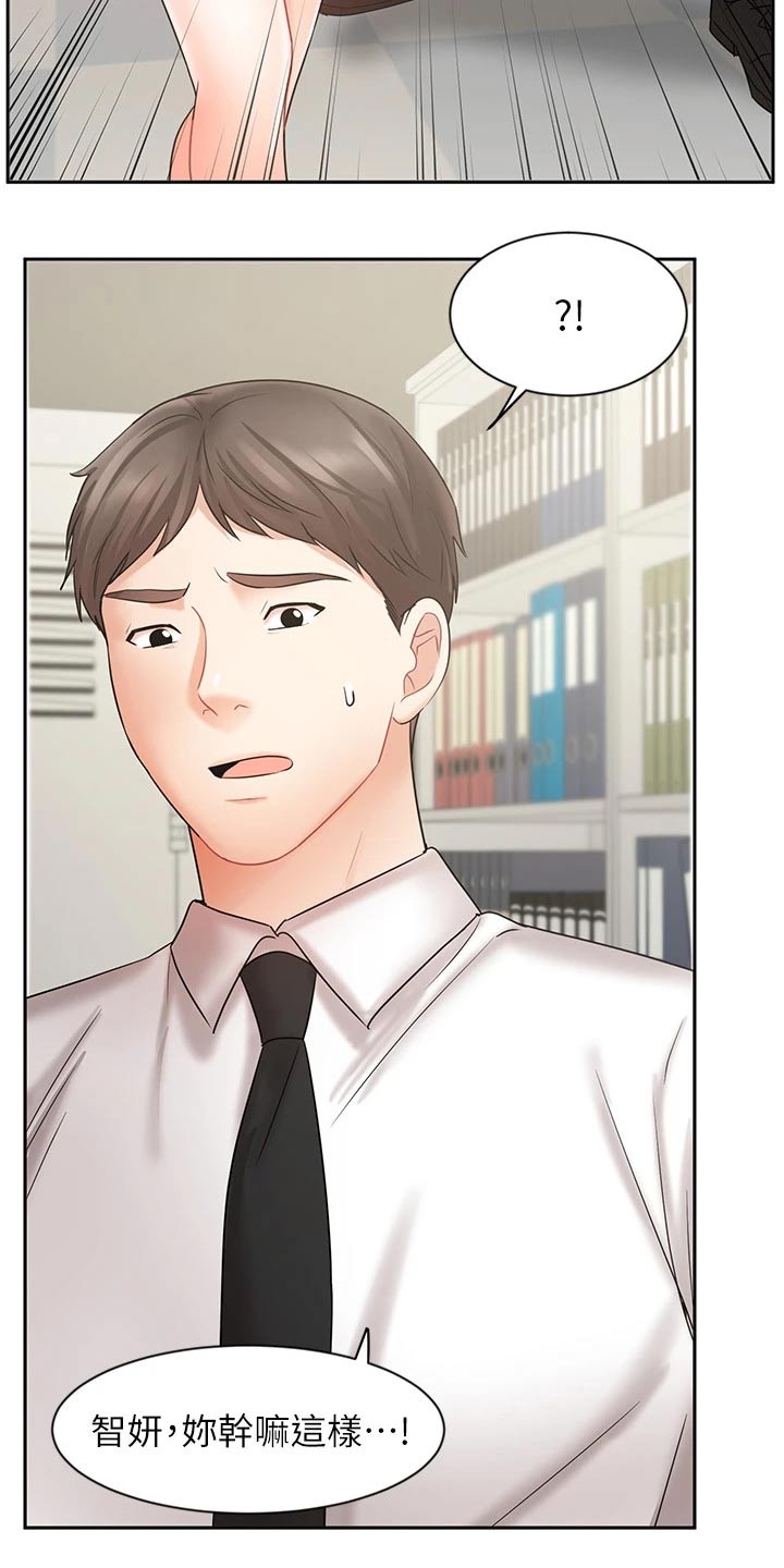 第53章：单独见面15