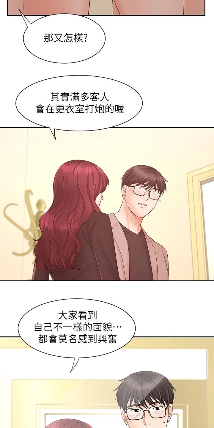 第28章：衣服29