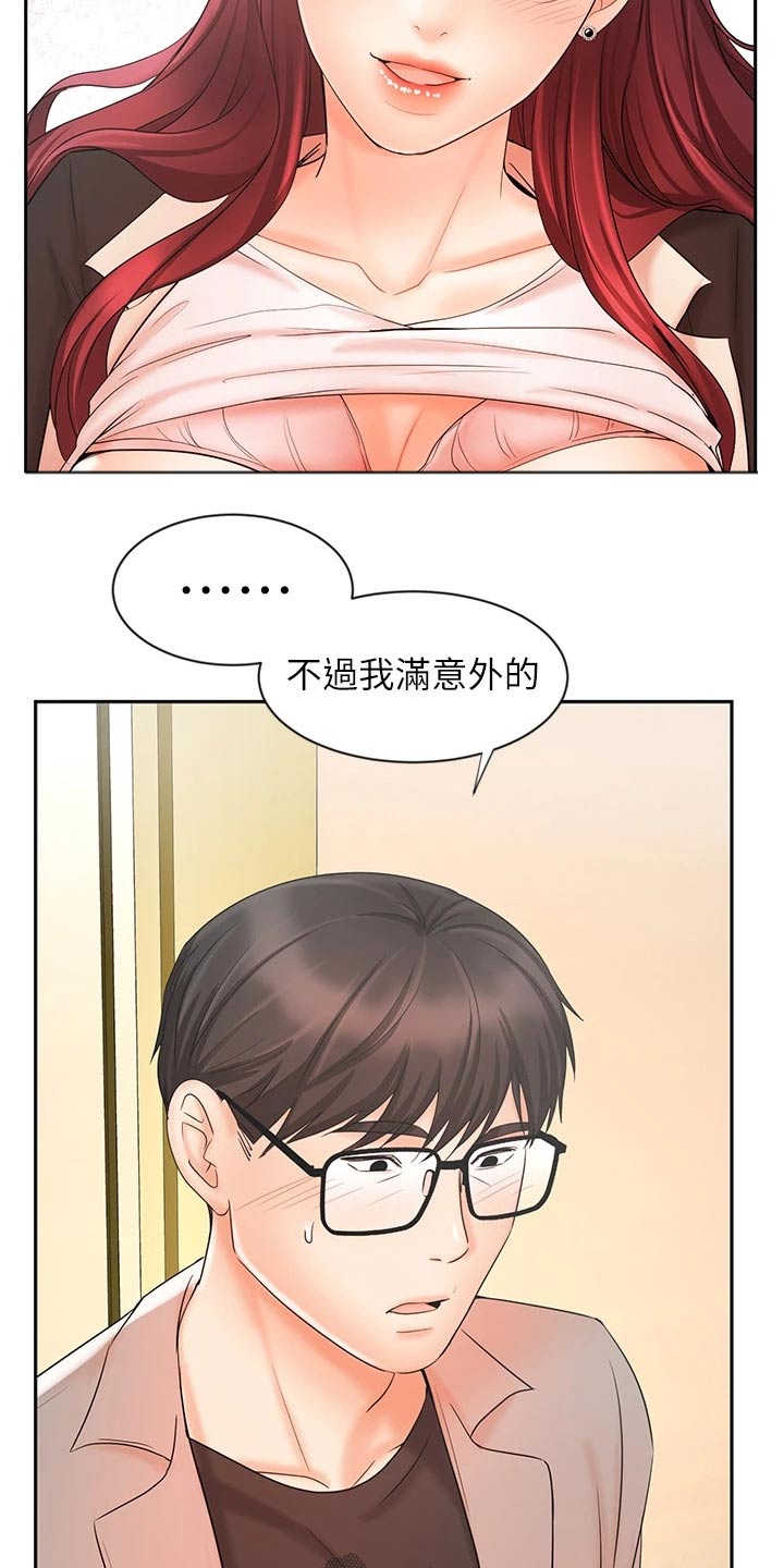 第29章：不一样的感觉5