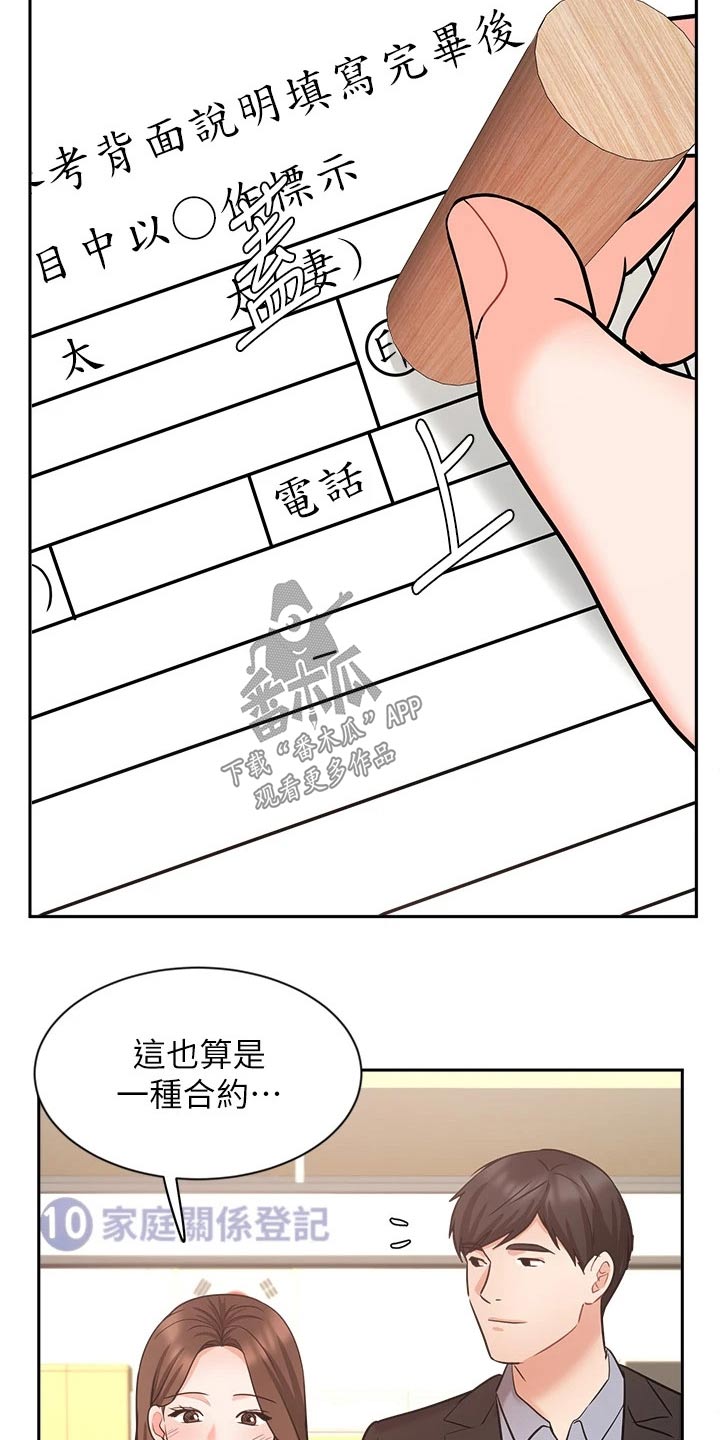 第84章：结婚登记16