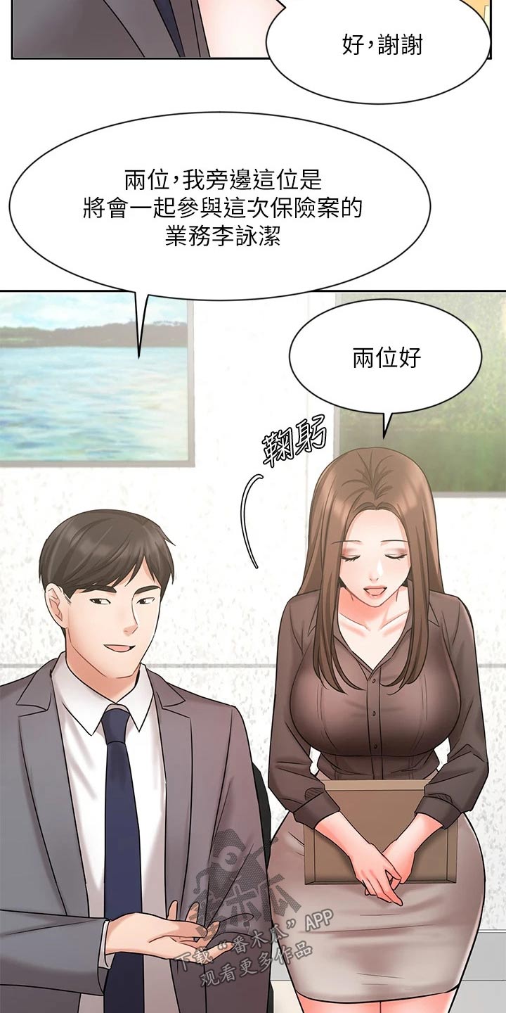 第59章：信任9
