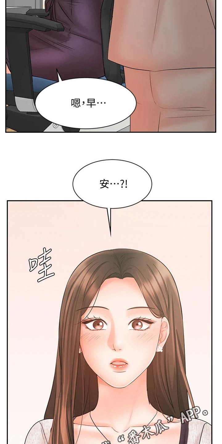 第29章：不一样的感觉21
