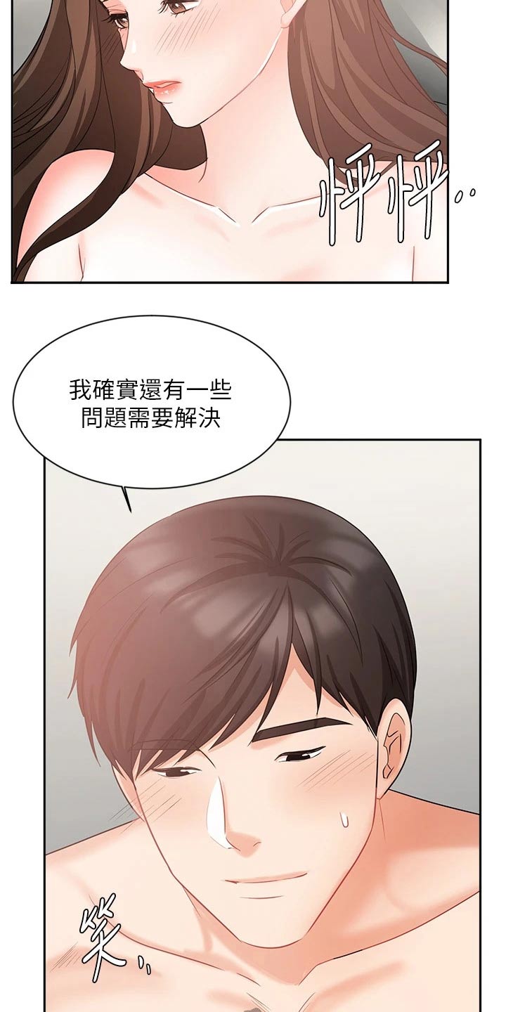 第82章：碰到前妻10
