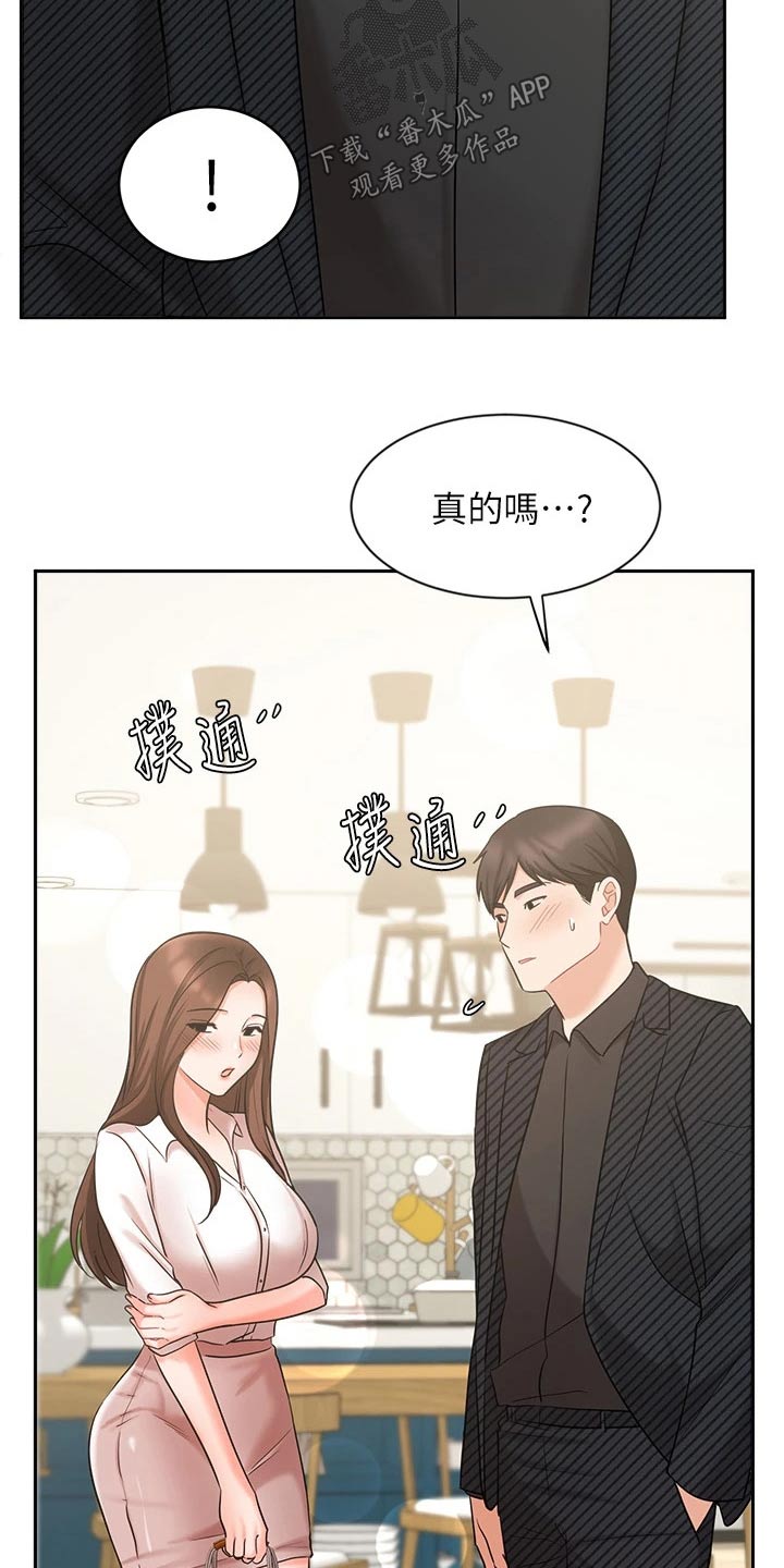 第81章：帮忙15