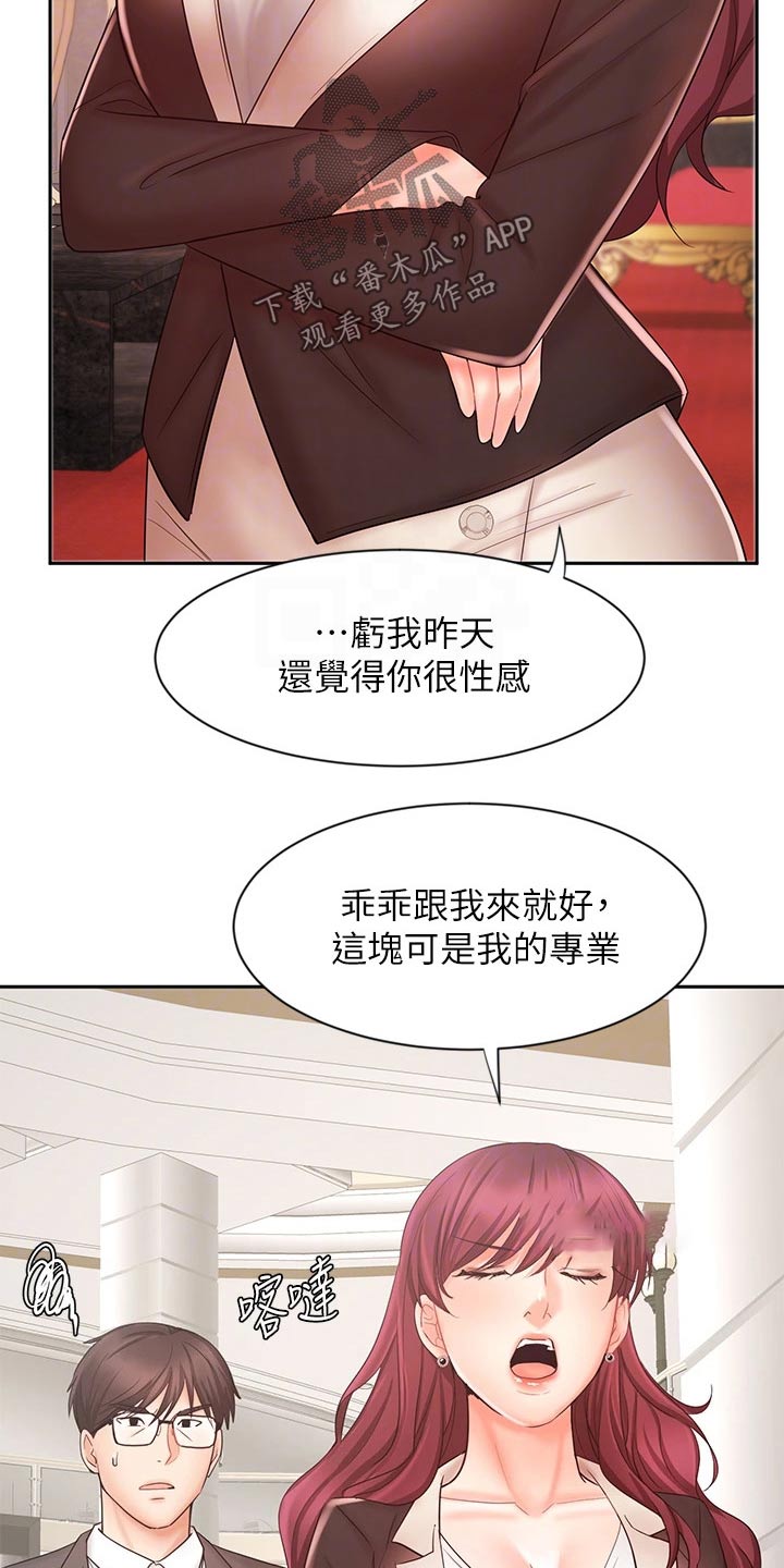 第28章：衣服17