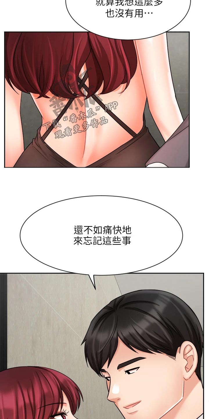 第63章：留住17