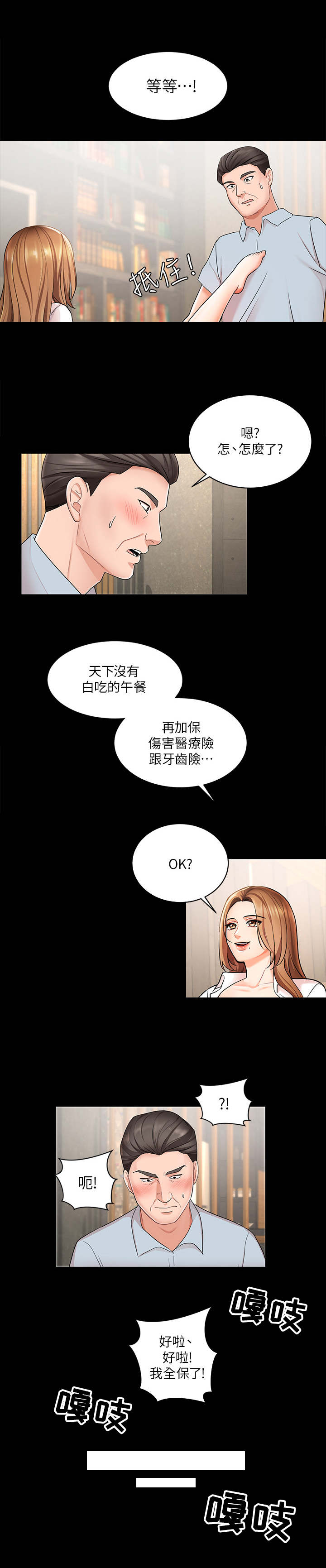 第1章：拉业绩10