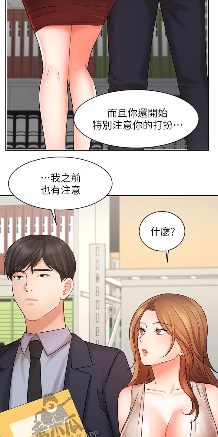 第52章：打探25