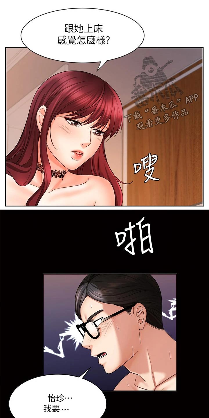 第27章：上班的地方8