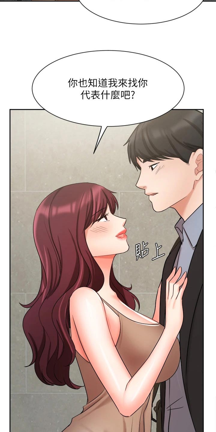 第75章：不应该这样26