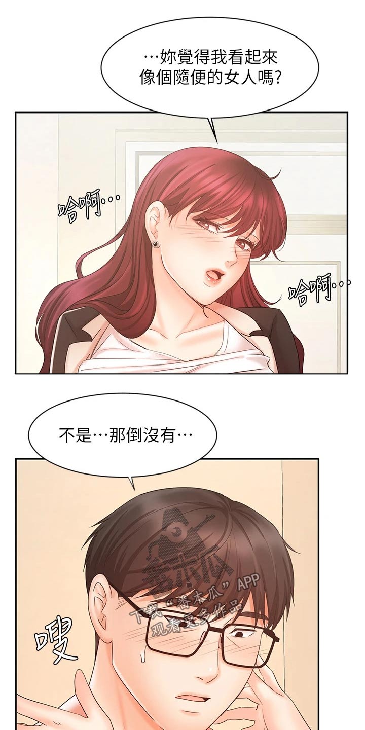 第29章：不一样的感觉8