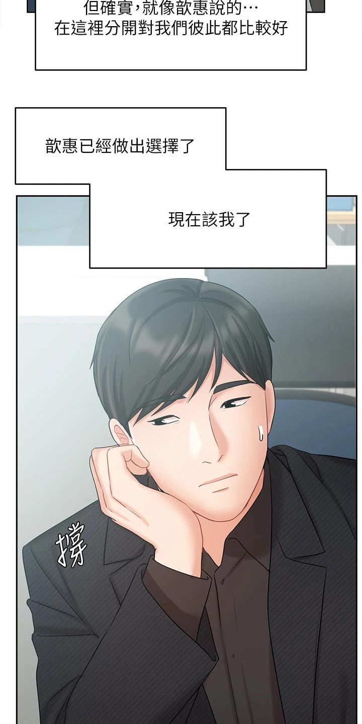 第77章：看望11