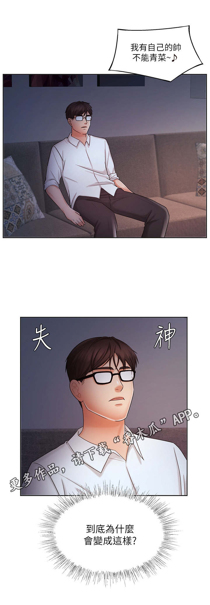第17章：缺席11