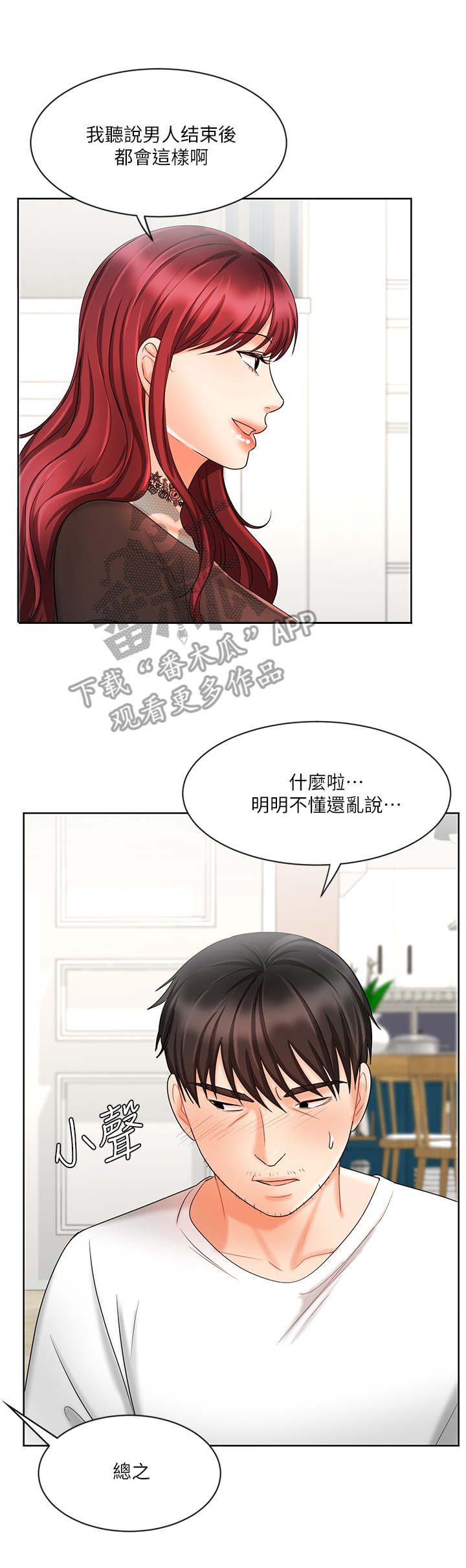 第23章：想办法2