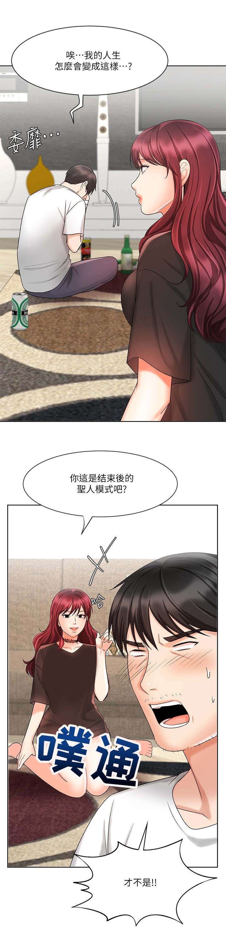 第23章：想办法1