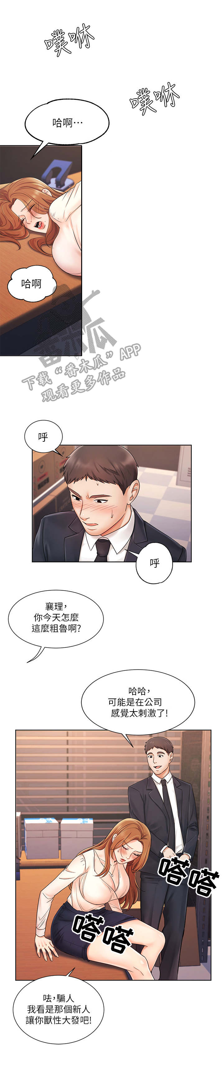 第10章：说坏话2