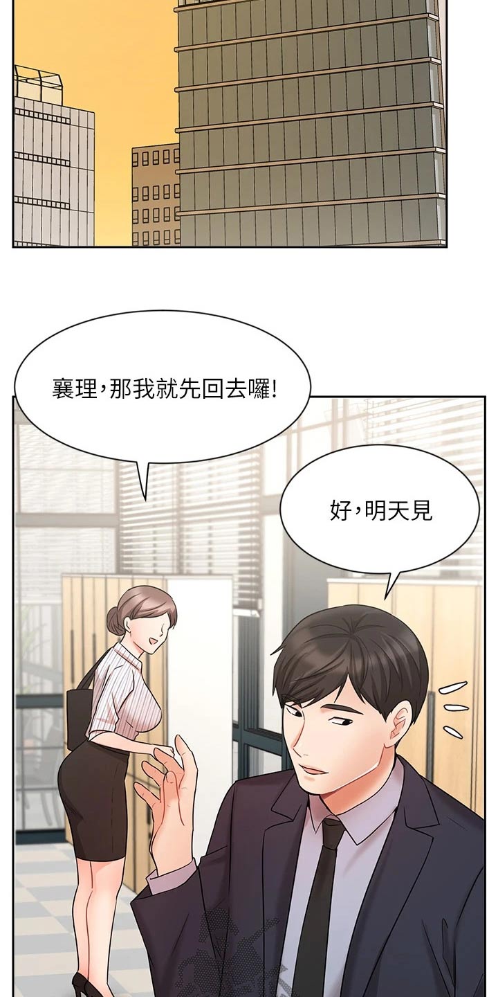 第53章：单独见面24