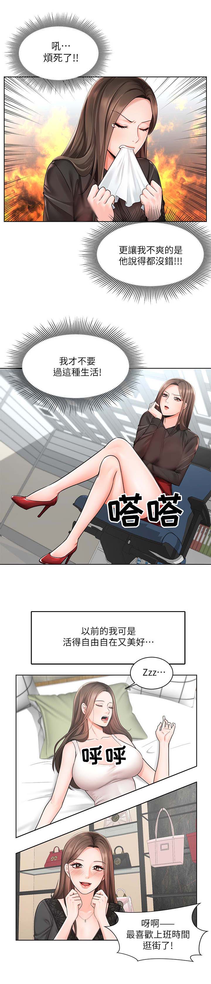 第3章：不近人情8