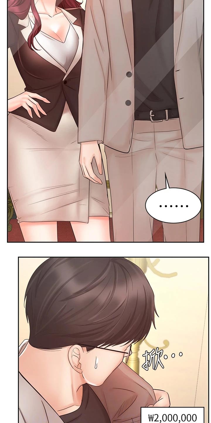 第28章：衣服22