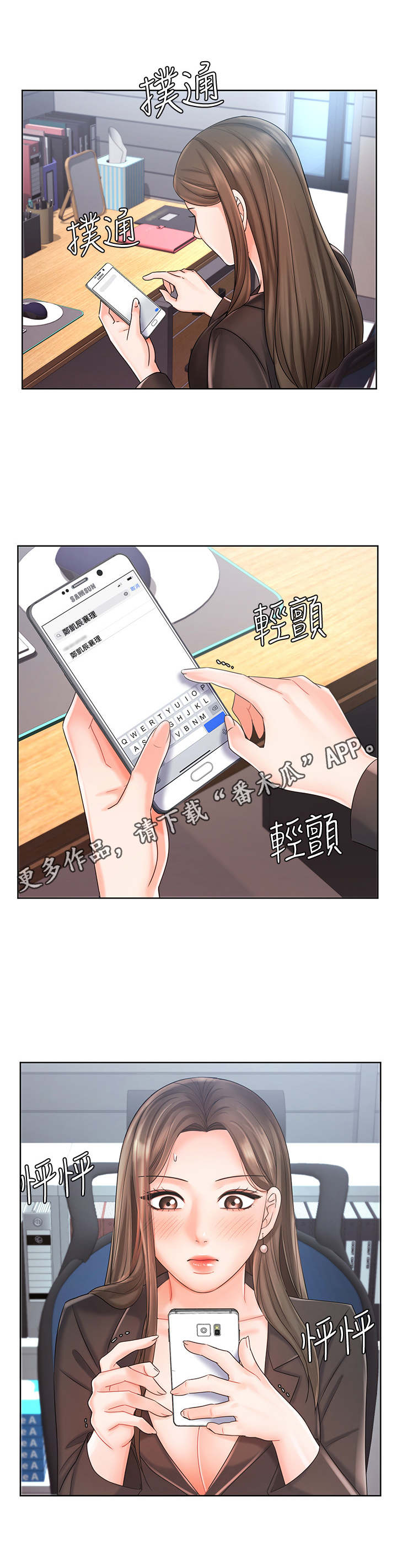 第17章：缺席5