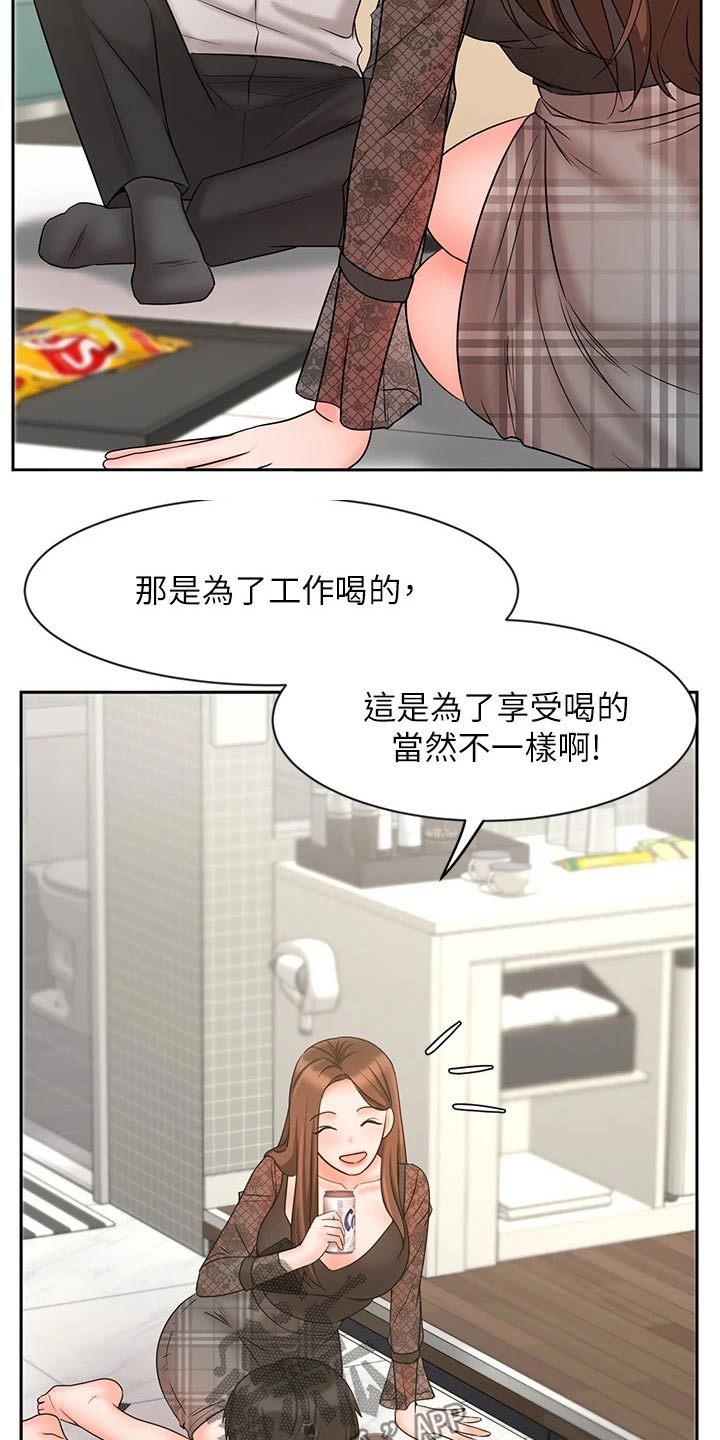 第37章：秘密14