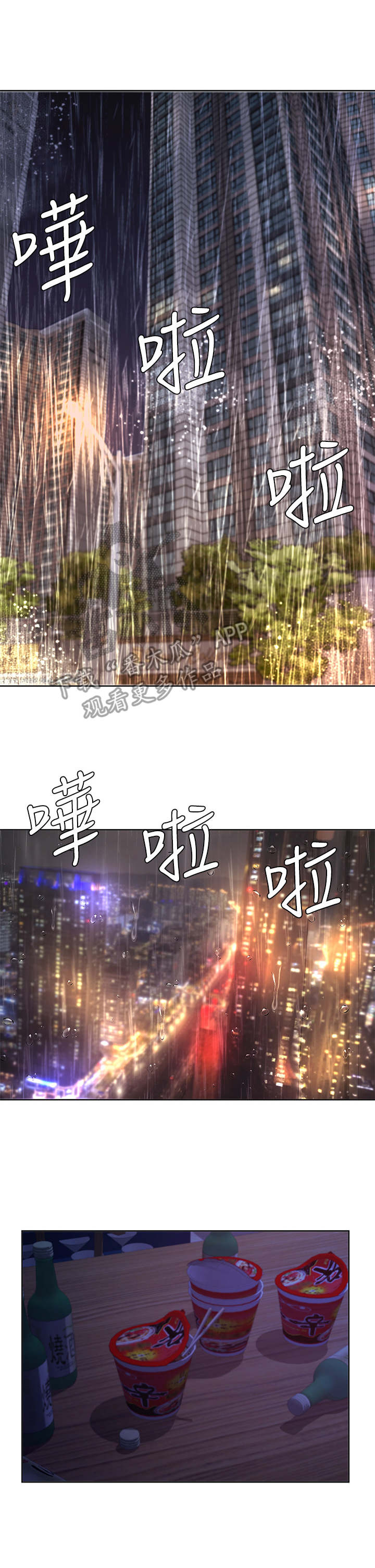 第18章：孤独6