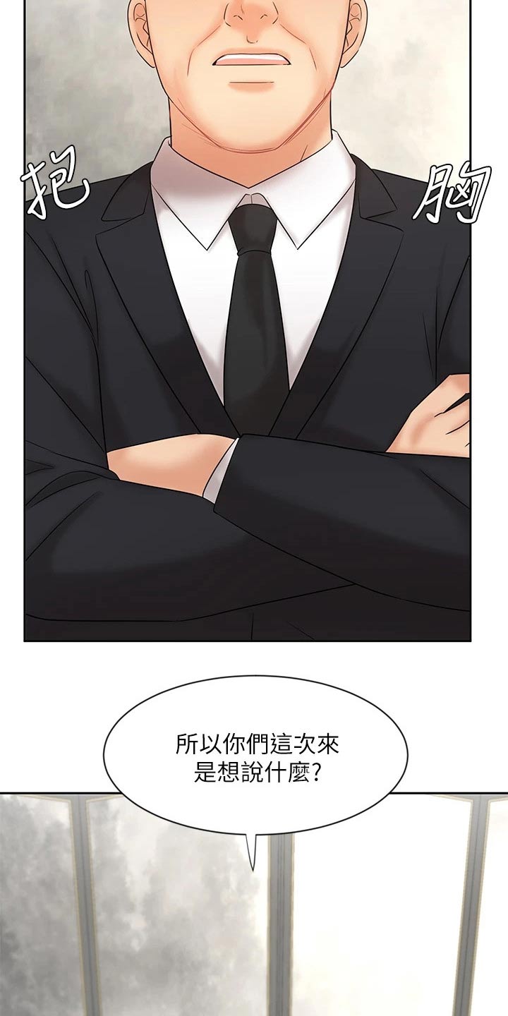 第35章：请相信我9