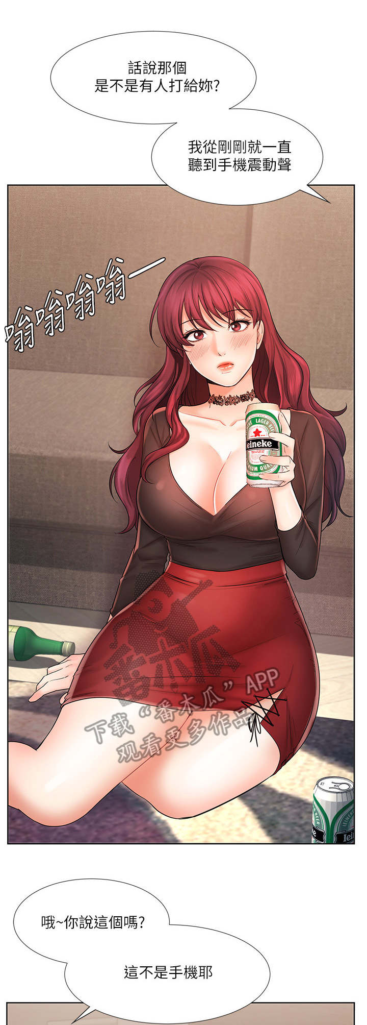 第19章： 酒友9