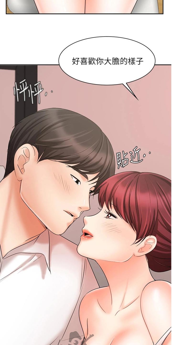 第43章：有点自信了29