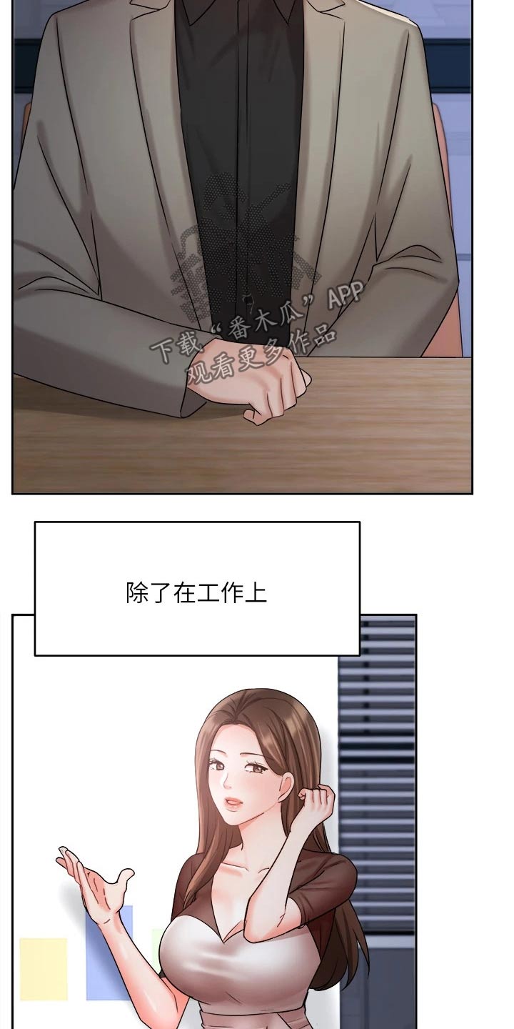 第65章：走神21
