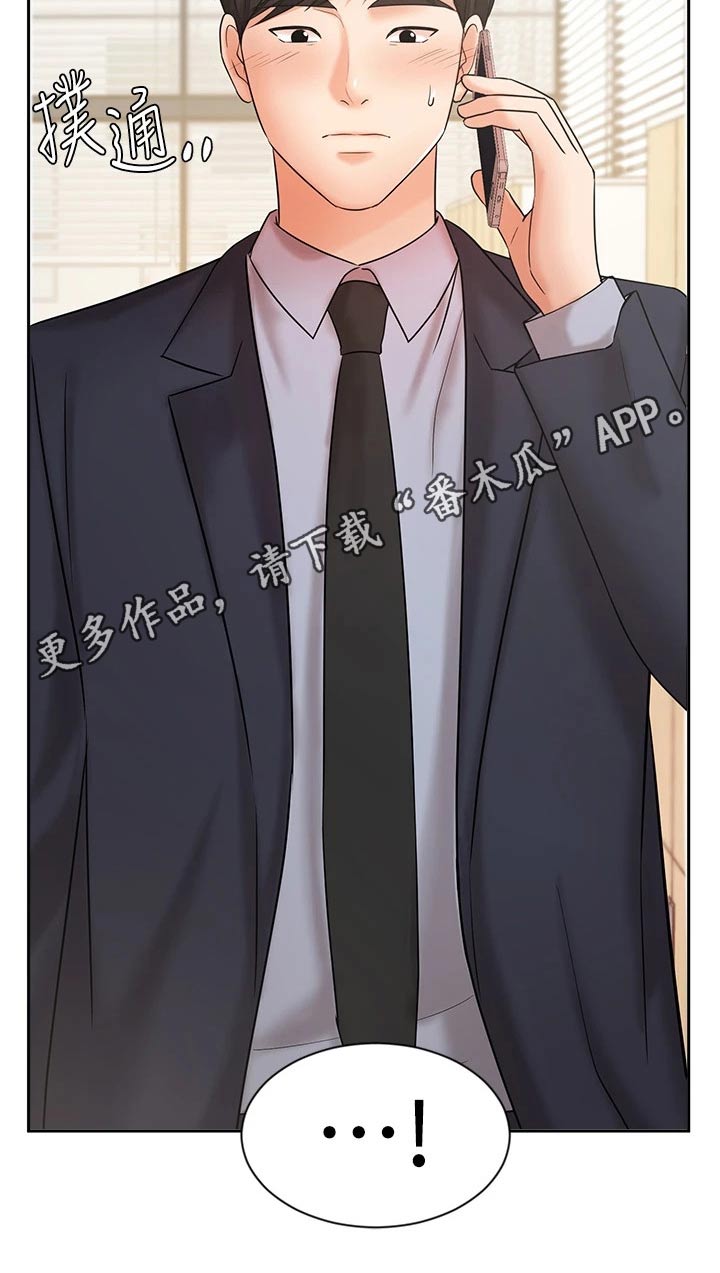 第53章：单独见面33