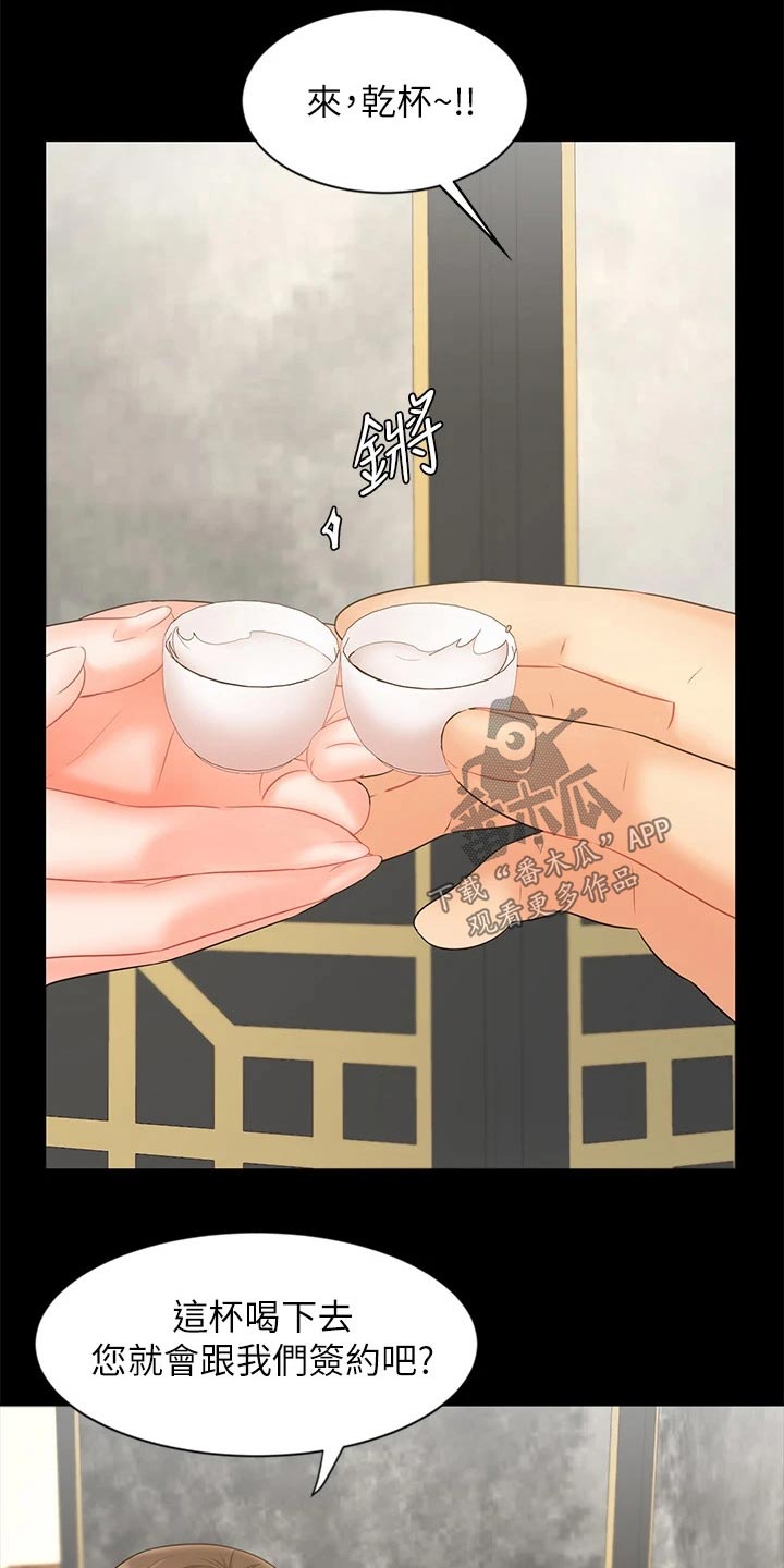 第36章：成功签约8