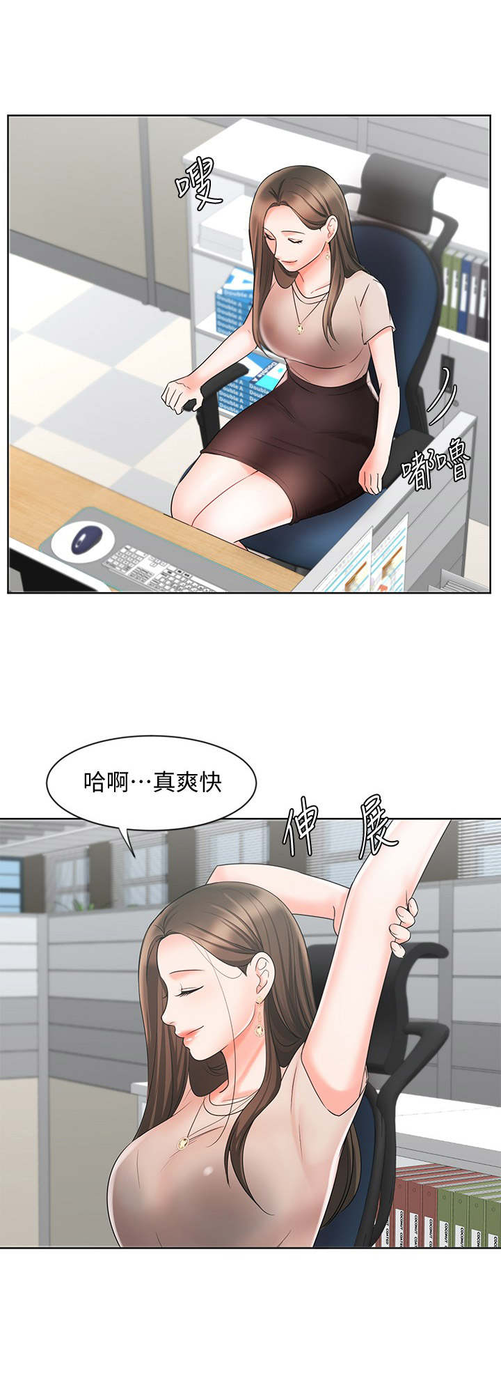 第25章：疲惫3