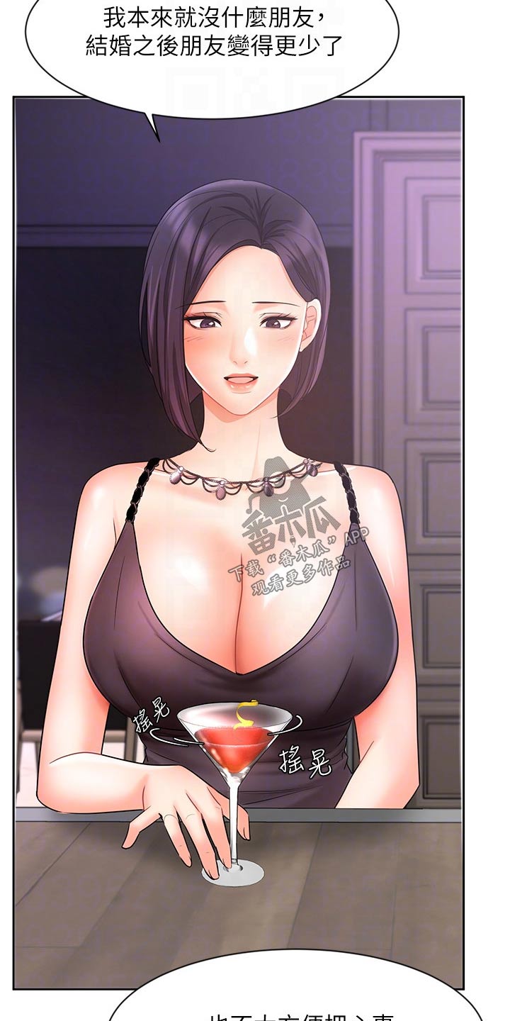 第54章：孤独14
