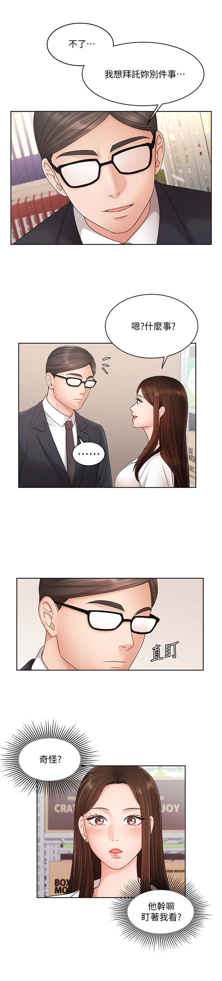 第8章：资料室7
