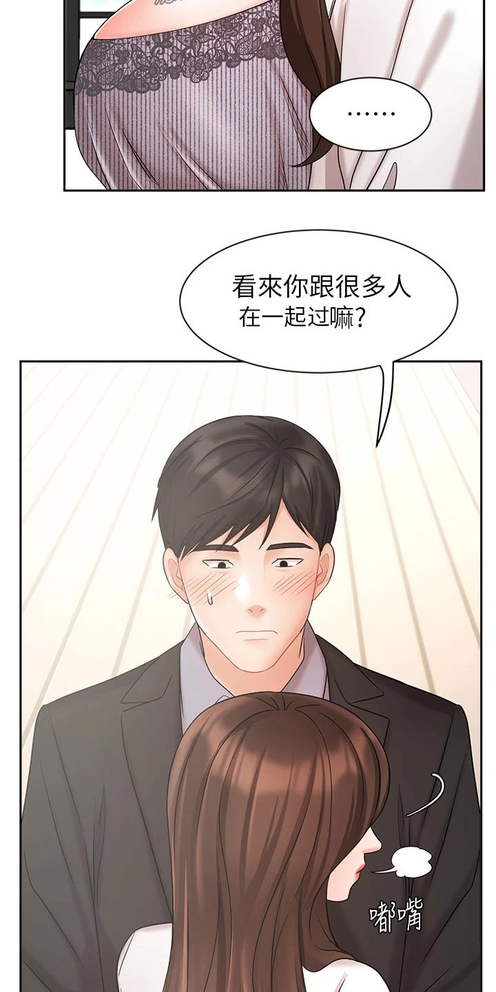 第71章：做得更好11