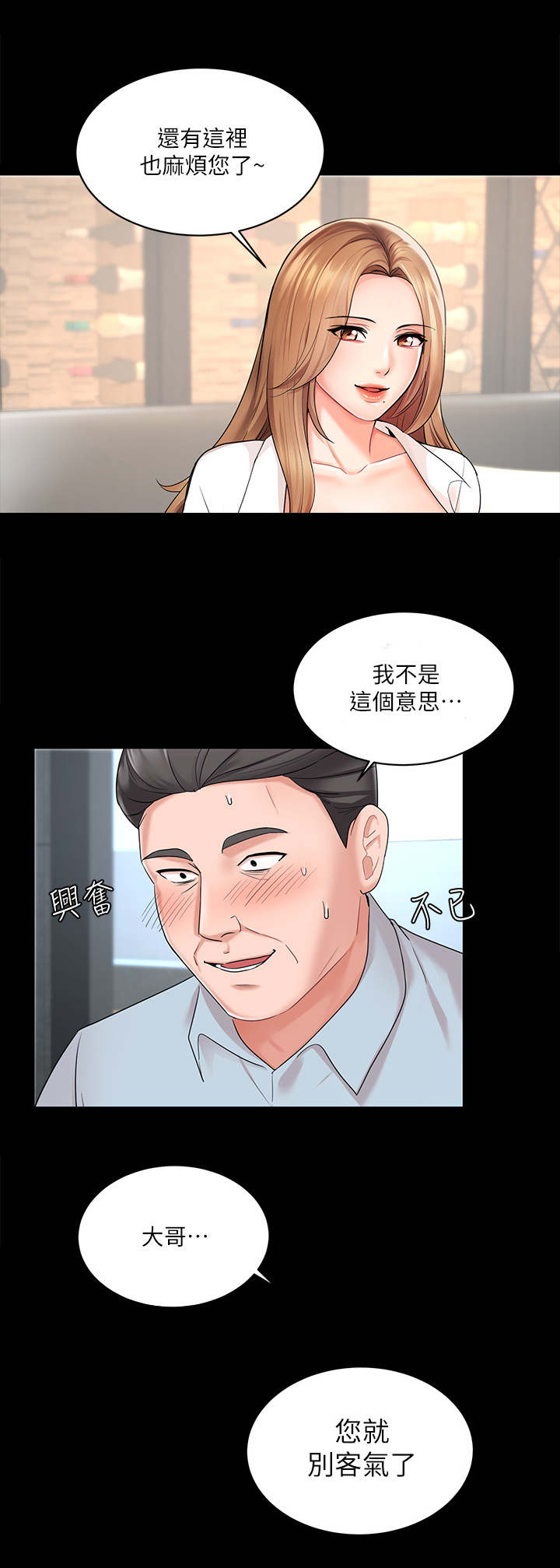 第1章：拉业绩8