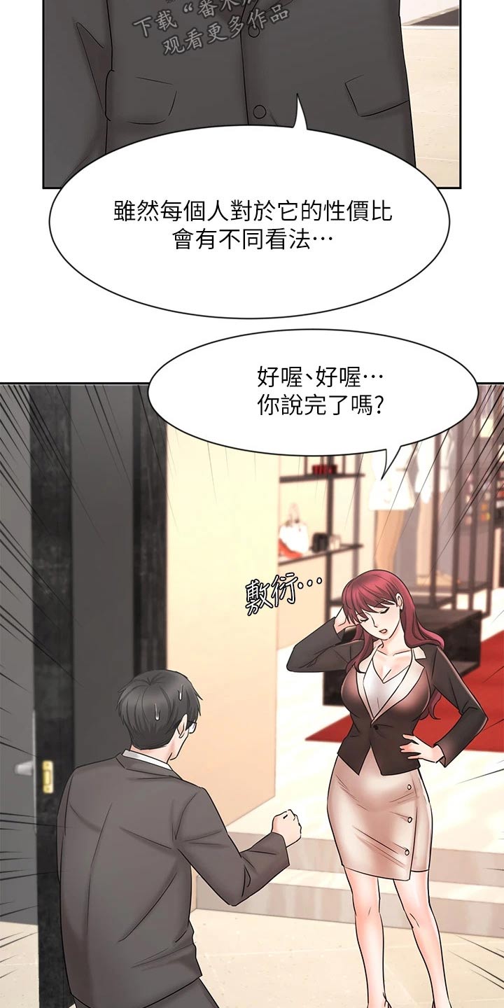 第28章：衣服15