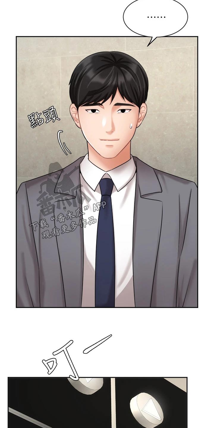 第62章：以后再谈12