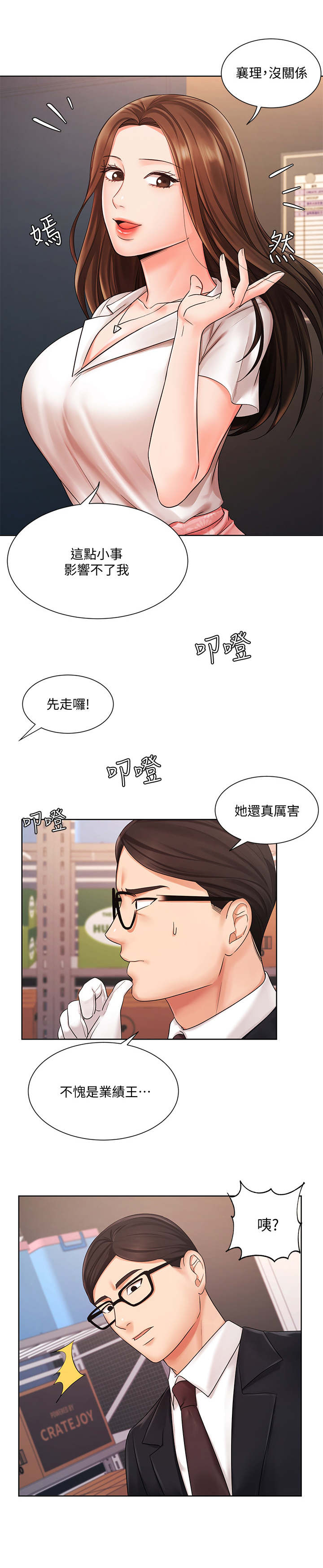 第10章：说坏话7