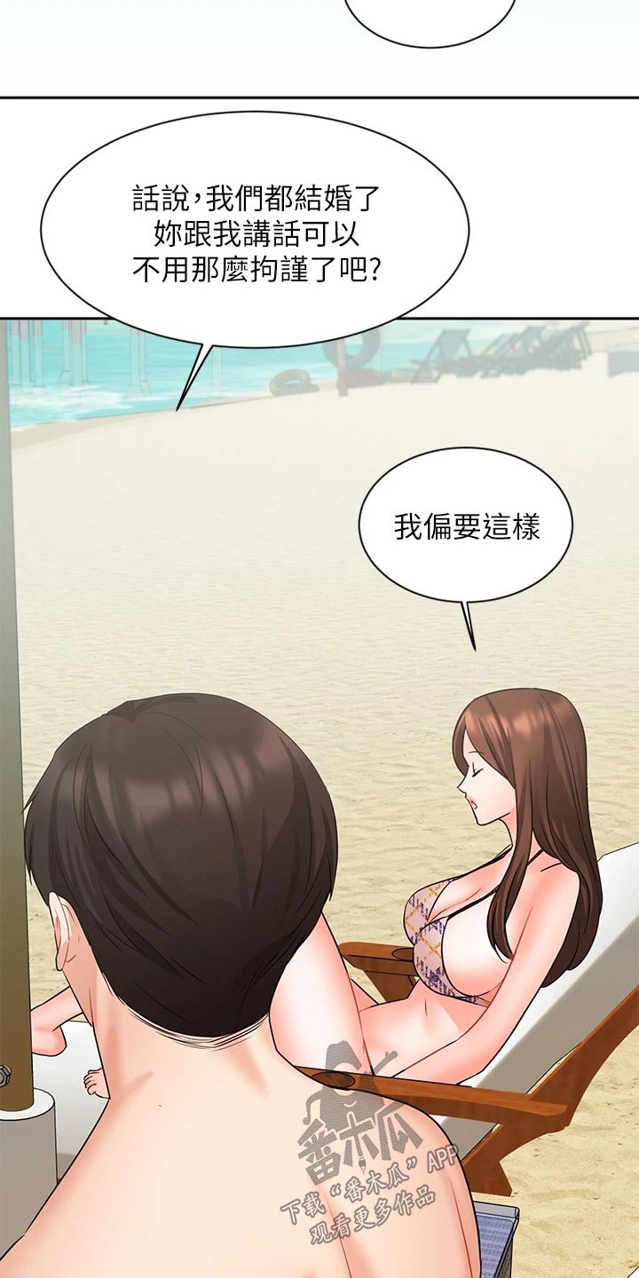 第85章：度假【完结】13