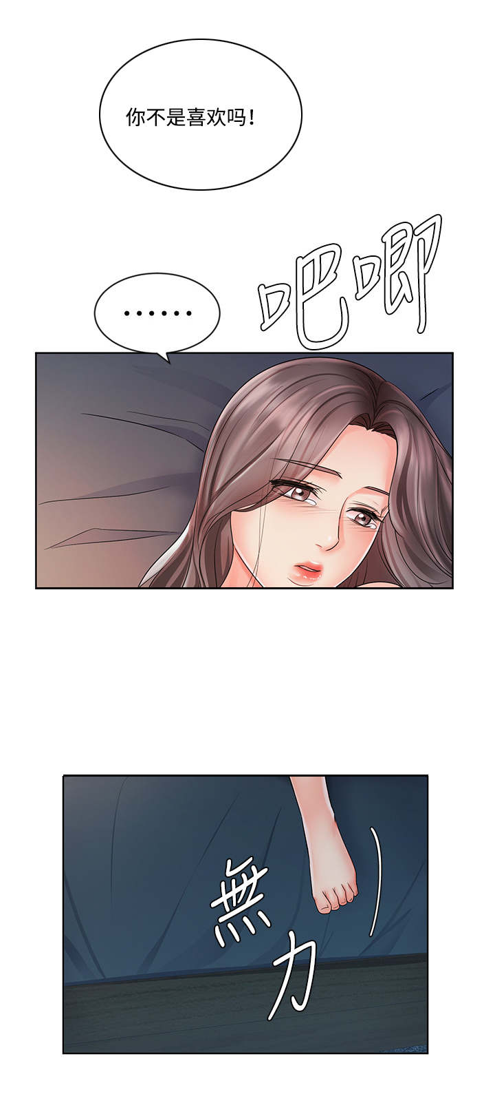 第15章：发狂11