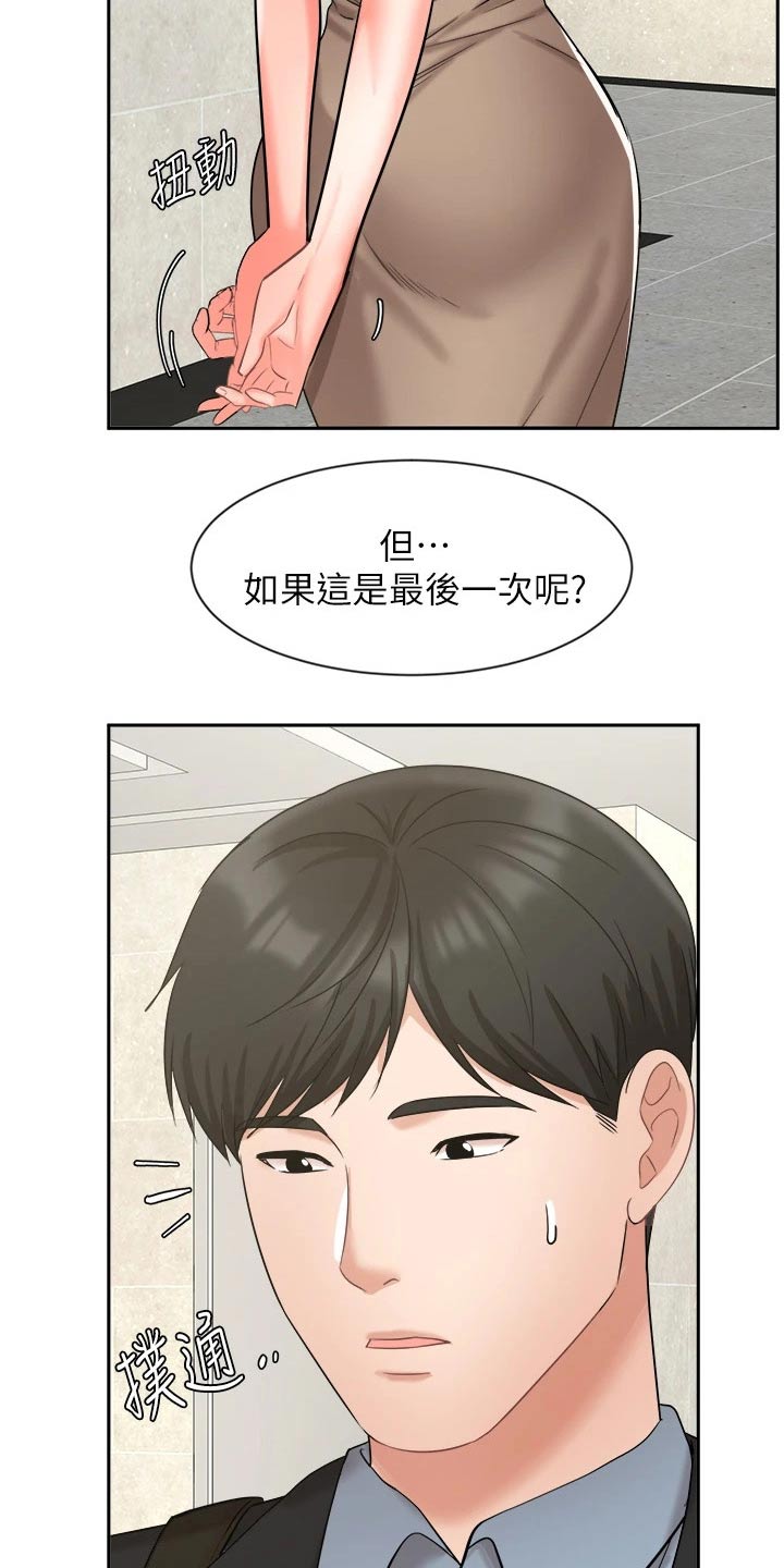 第76章：准备搬走10