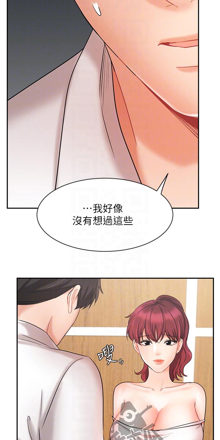 第44章：不好意思10