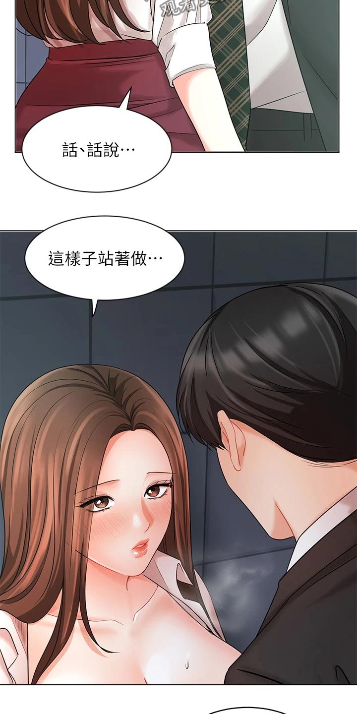 第48章：这种地方18