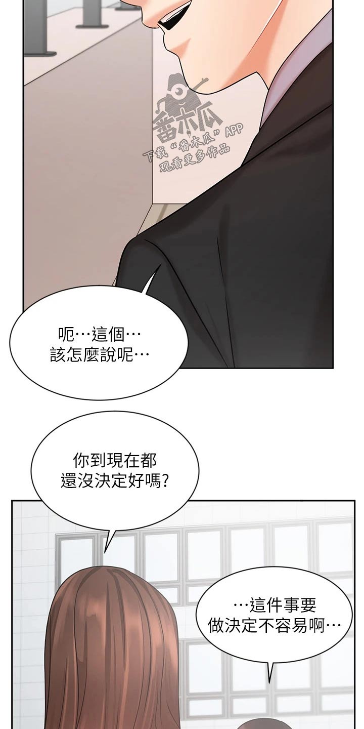 第70章：靠自己8