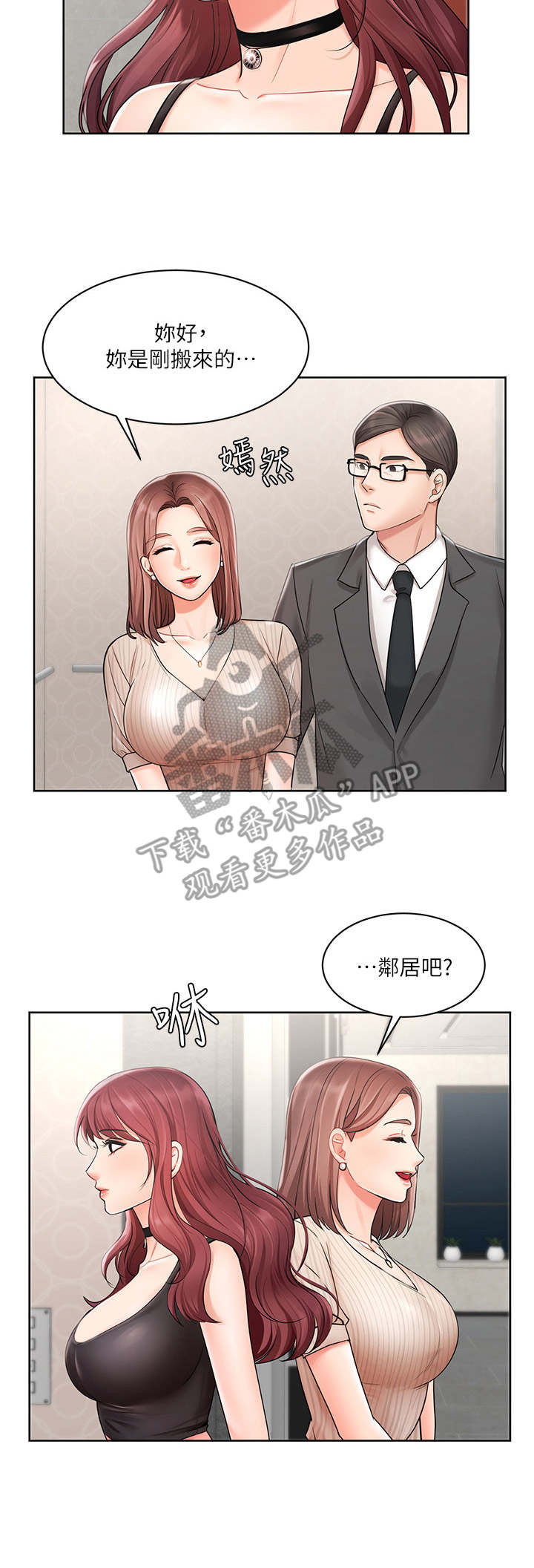 第5章：邻居8
