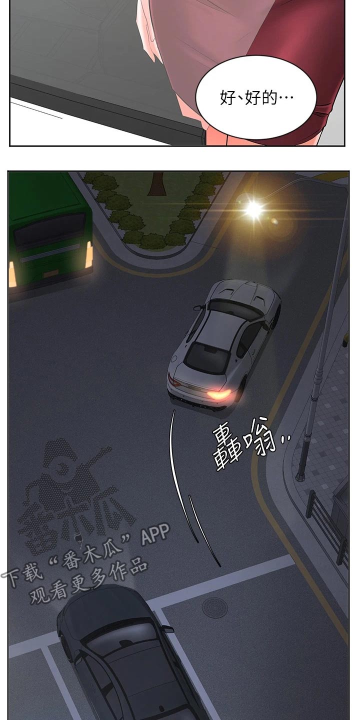 第50章：咨询31