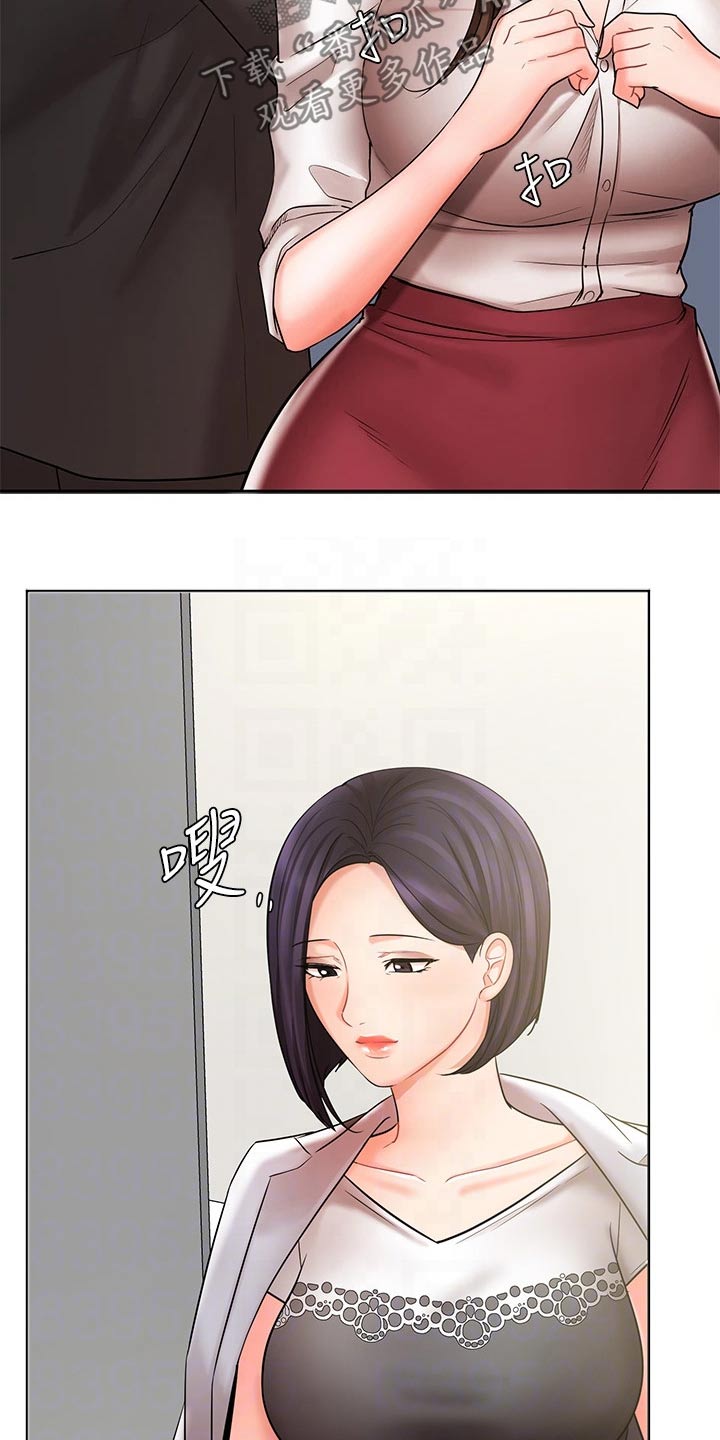 第50章：咨询6