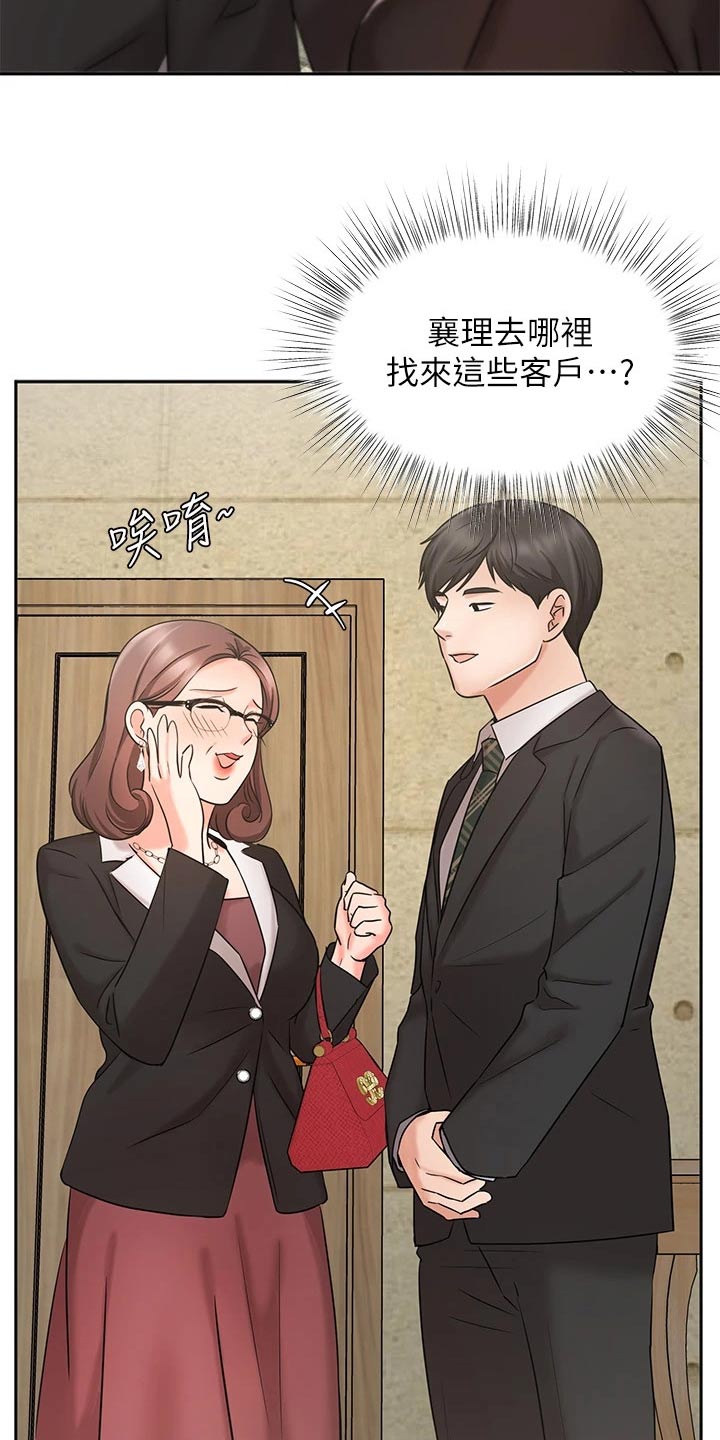 第47章：帮忙5